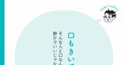 【精神科医が教える】無視されて口もきかず疲れ果てている人の対処法・ベスト1