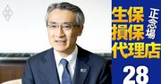 明治安田生命社長に聞く「ブランド名変更と、営業職員“固定給化”の成果」