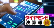 営業利益が3年後に伸びる企業ランキング・ベスト223社完全版【決算報19秋】