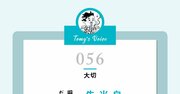 【Twitterフォロワー30万人超の精神科医が教える】幸せな人にとっては当たり前なのに多くの人が見失っていること