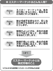 相場や経済の動きに踊らされてはいけない