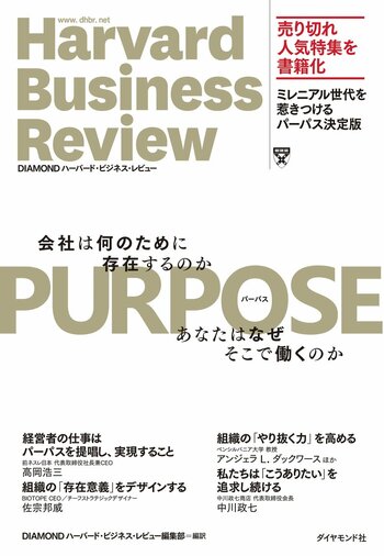 企業理念を誤解しないように社員へ伝える方法とは？