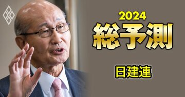 ゼネコン業界団体トップが再編シナリオを予測!ヒントは「大和ハウスのフジタ買収」