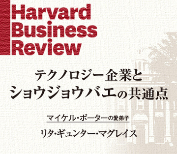 テクノロジー企業とショウジョウバエの共通点