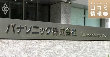 パナソニックの50代後半・課長級の年収は?【1万件の口コミ情報データ】