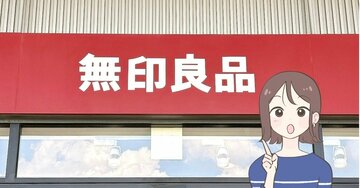 もう普通のスウェットパンツに戻れない…！無印良品の「新作ラクちんパンツ」快適すぎてビックリした！