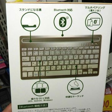 スマホとタブレットで2台で使える2000円台のBluetoothキーボード