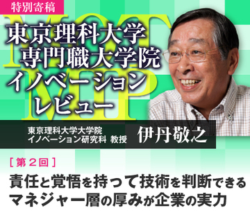 責任と覚悟を持って技術を判断できるマネジャー層の厚みが企業の実力