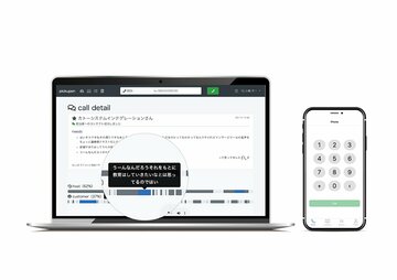 電話から対面まで、あらゆる営業の会話の自動データ化を目指すピクポンが8000万円を調達