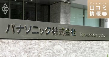 パナソニックの50代後半・課長級の年収は？【1万件の口コミ情報データ】