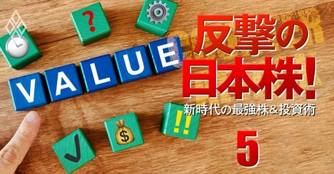 【2025年最新版】清原達郎式「割安小型成長株」候補308銘柄を抽出！独自のネットキャッシュ比率を活用した「再現性」がある銘柄発掘術とは？