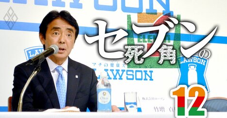 三菱商事の出世巧者、ローソン竹増社長「8年目のジレンマ」と後継者問題の行方