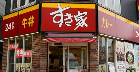 すき家こそ、牛丼チェーンの「勝ち組」と言いきれるワケ