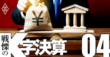 コロナ下で貸せる銀行、貸せない銀行ランキング！貸せる2位秋田銀、貸せない2位東邦銀、1位は？