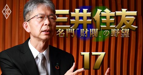 住友林業社長が語る脱炭素戦略、100年かけて別子銅山を緑の山にした「SDGs」の英知