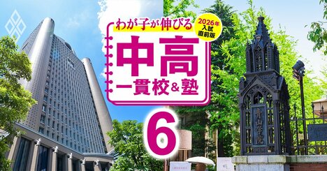 GMARCHの「現役実進学率」が高い中高一貫校ランキング【2026年入試直前版・ベスト250】13位成城、11位恵泉、4位青稜…偏差値40台の学校も上位に！