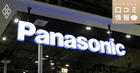 パナソニックの40代後半、係長級の年収は？【5000件の口コミ情報データ】