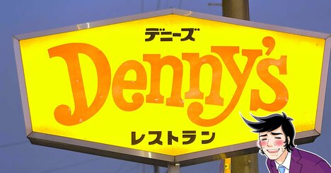 「2個3個いけてしまいます」「大きくてもぺろり」デニーズの“期間限定スイーツ”ひとくちの多幸感がスゴい！「予想以上に甘くて美味しかった」