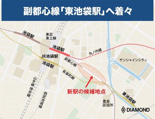 東京メトロ「副都心線の東池袋駅」開設が秒読み、場所は池袋東口エリア