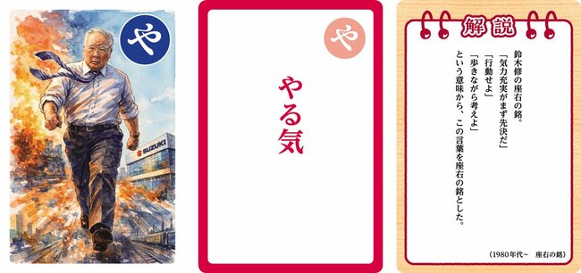 大人用「や」