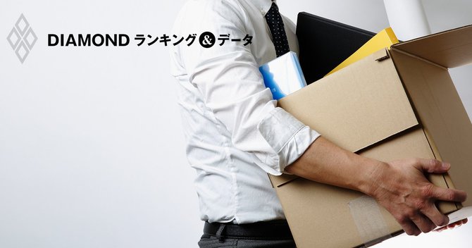 DIAMONDランキング&データ