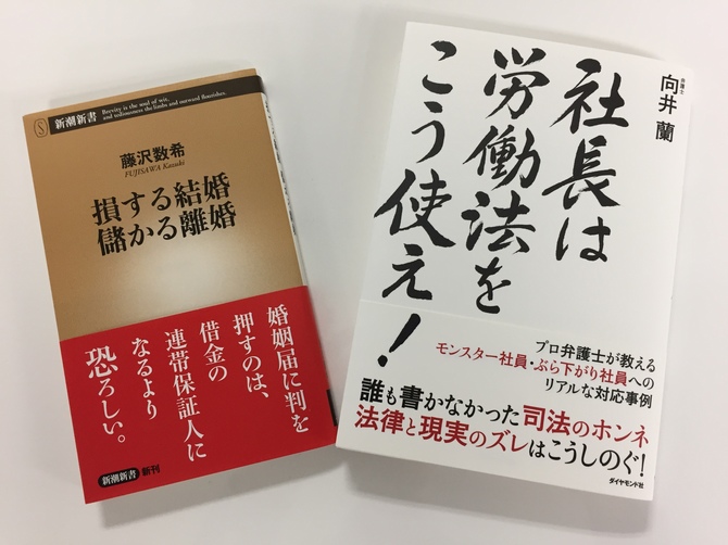 美女は離婚も綺麗にできる 仕事のできる人は労働裁判で揉めない 社長は労働法をこう使え ダイヤモンド オンライン