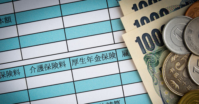 写真:保険料