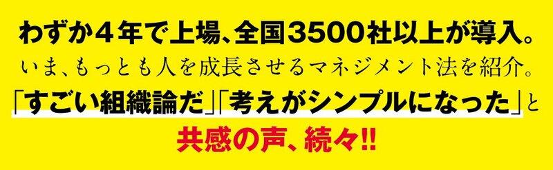 「管理職失格な人」に共通する、たった1つの特徴