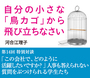 特別対談「この会社で、どのように活躍したいですか？」人事も答えられない質問をぶつけられる学生たち