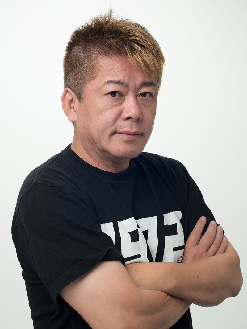 堀江貴文氏