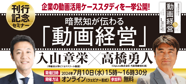 経営実践講座ダイヤモンドビジネススクール
