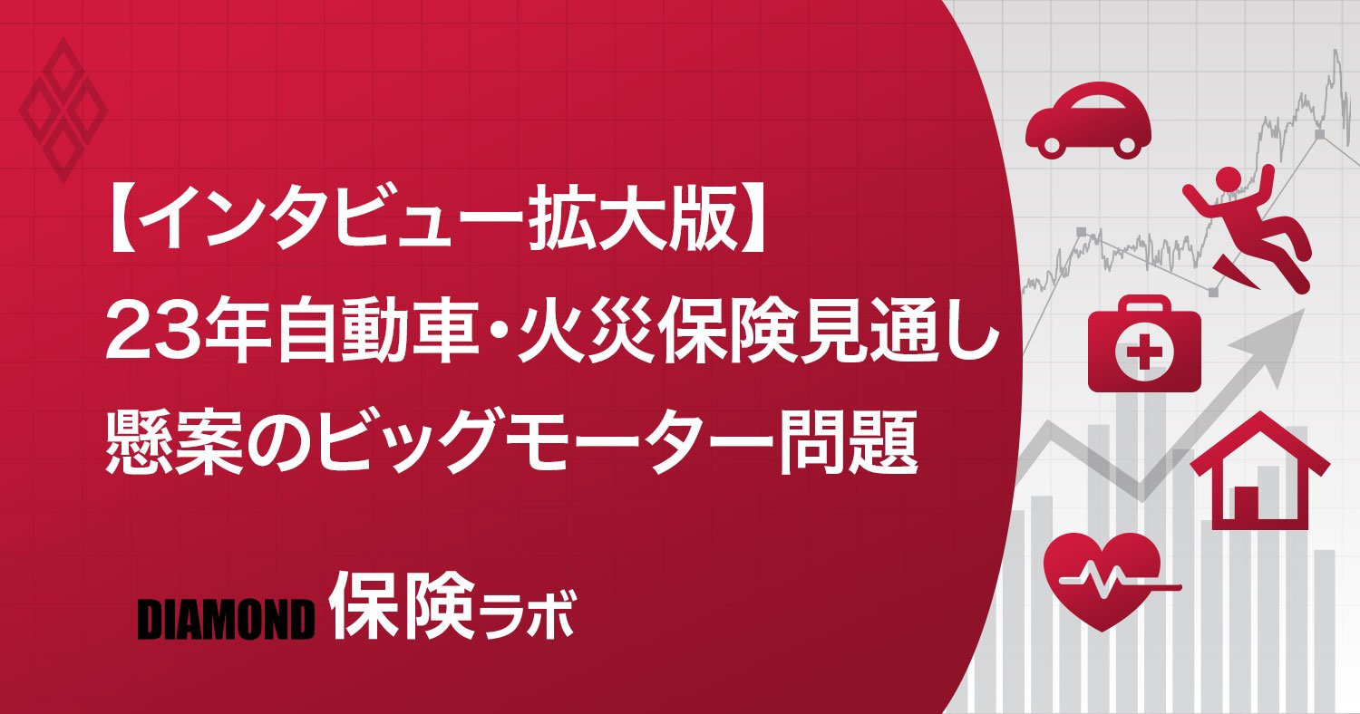 保険ラボ
