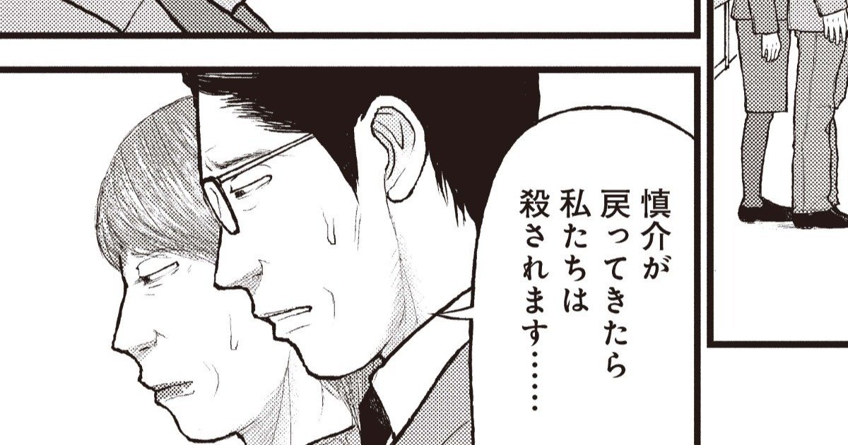 「息子に殺されます」弁護士エリート夫婦が悲鳴、惨状にスーツとカメラで突入した男の素性とは！【マンガ】