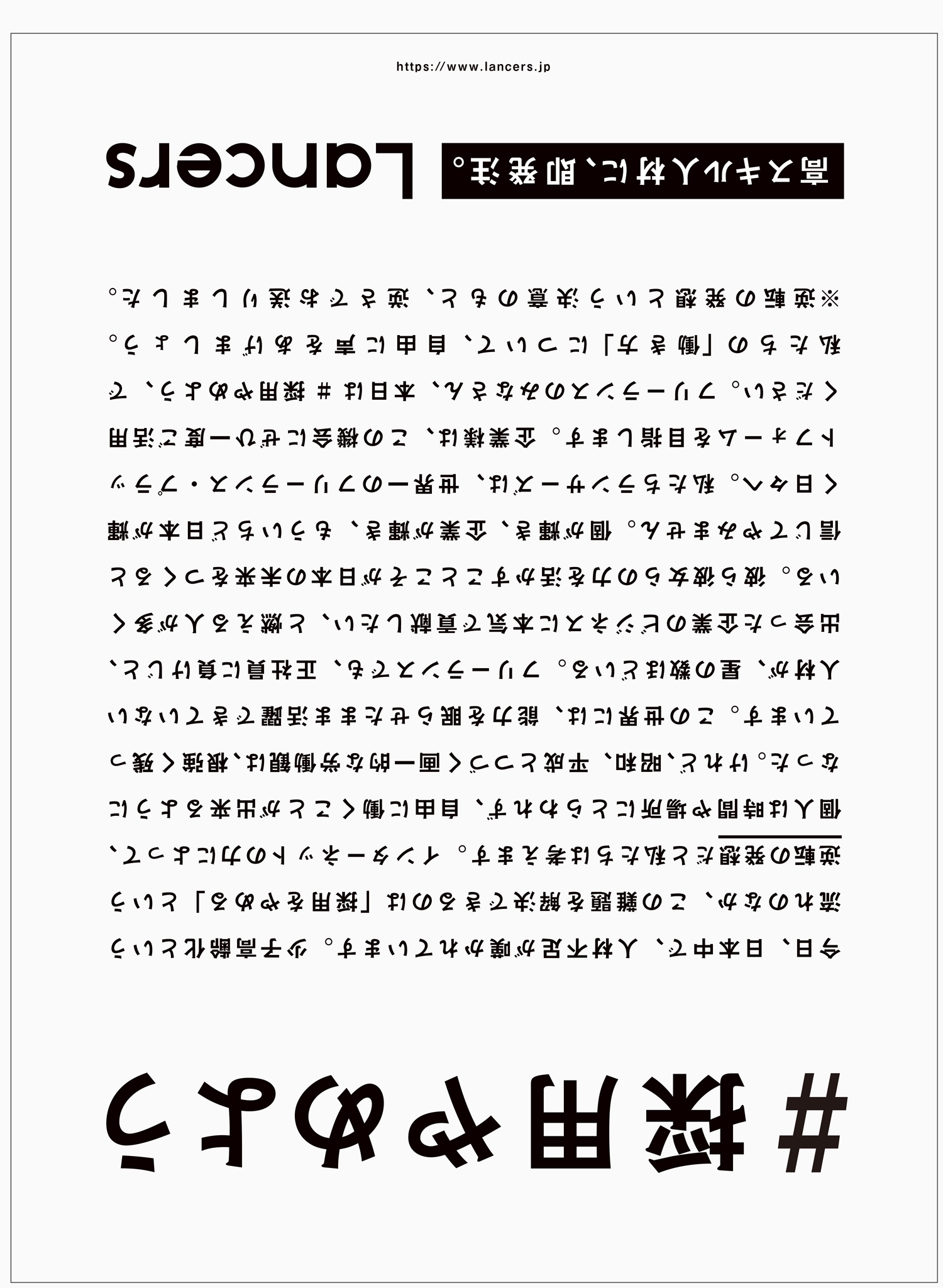 新生銀行やキンコーズはもう始めている採用ではなく「フリーランス」に依頼する時代へ