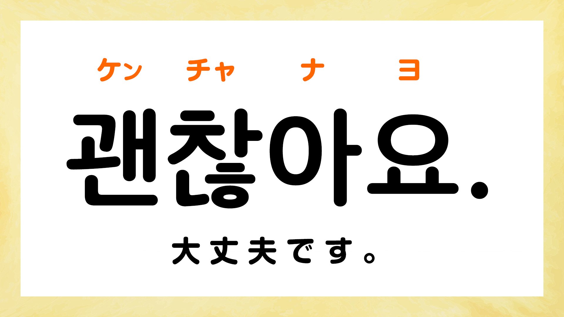 韓国ドラマでよく聞く「オッパ」「アイゴー」ってどういう意味?