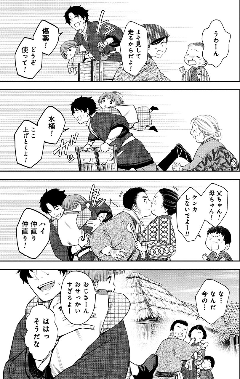 『羆嵐』（c）吉村昭（原作）加藤キャシー（漫画）／新潮社