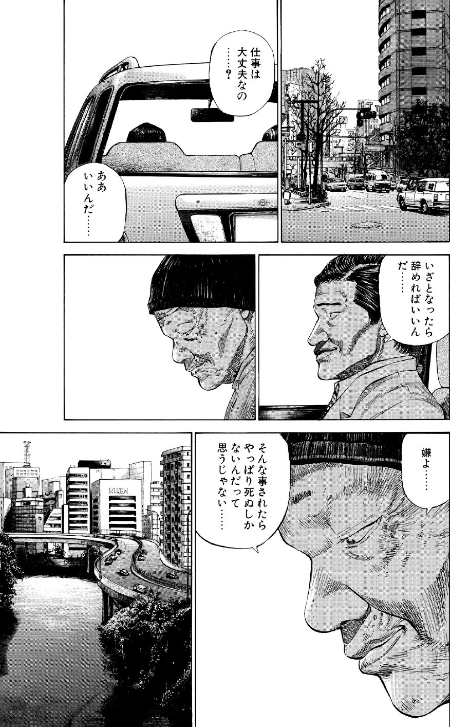 ブラックジャックによろしく　佐藤秀峰