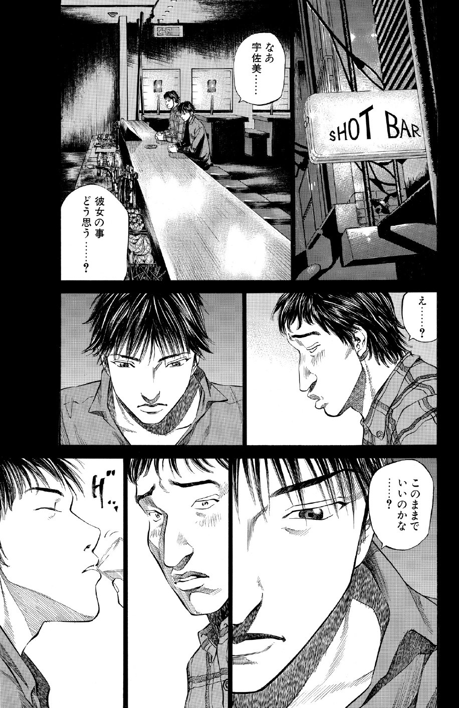 ブラックジャックによろしく　佐藤秀峰