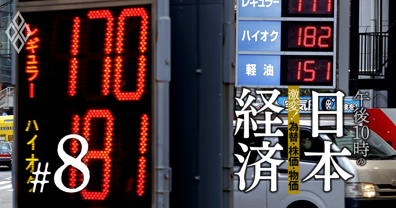 日本の物価はどこまで上がる？経済成長率は？専門家11人が予想する日本経済の未来