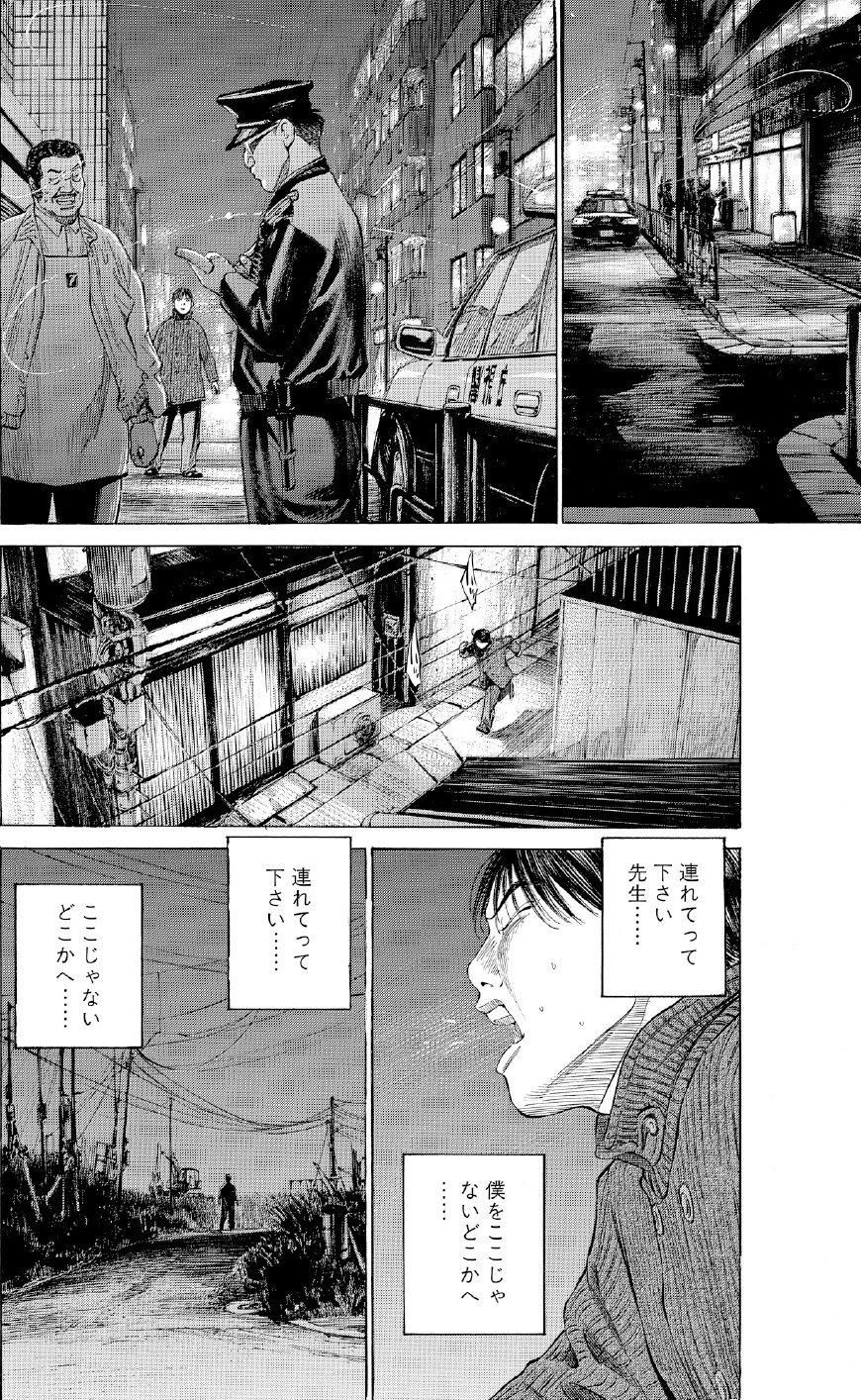ブラックジャックによろしく　佐藤秀峰