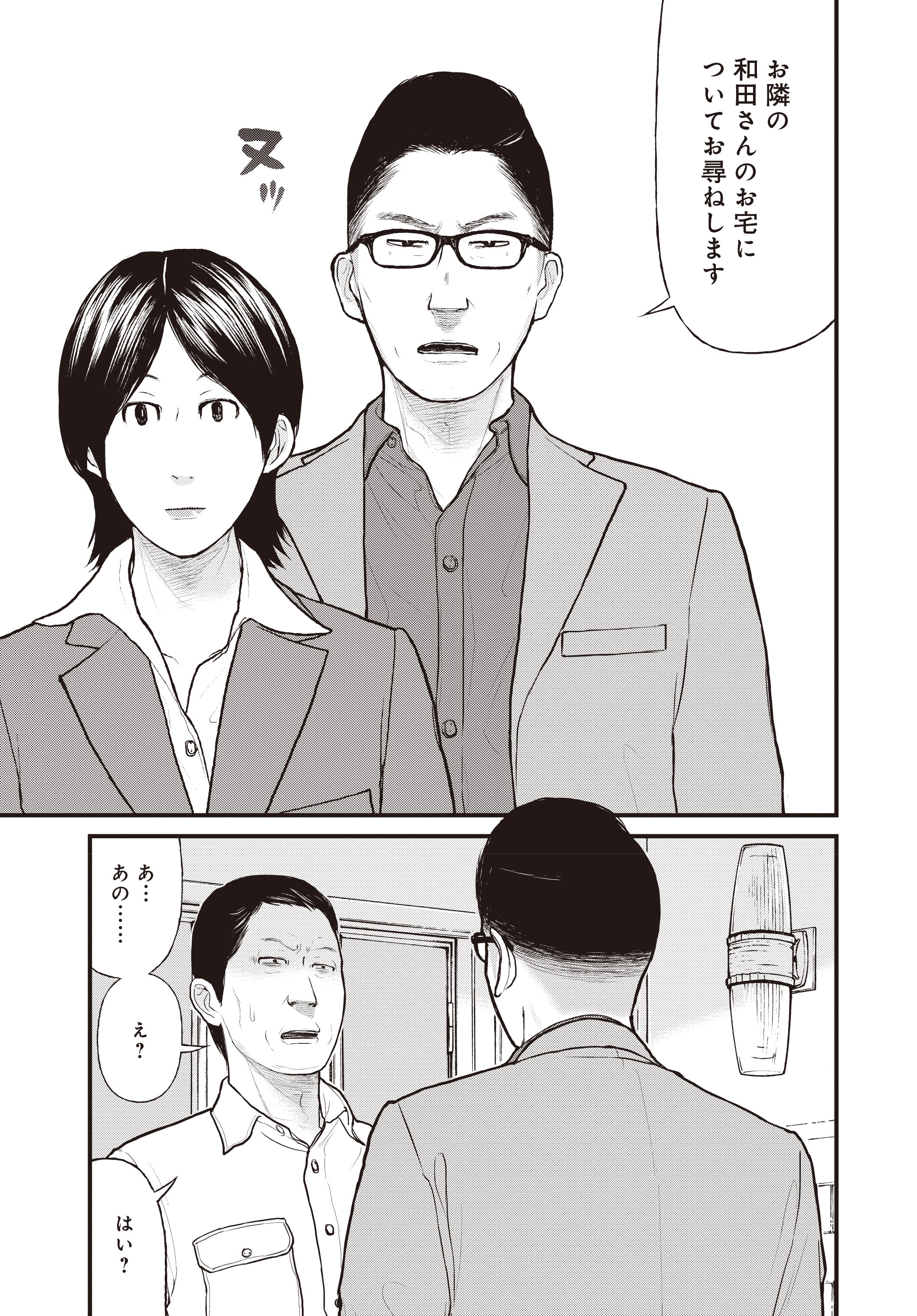 『「子供を殺してください」という親たち』原作：押川剛 漫画：鈴木マサカズ／新潮社