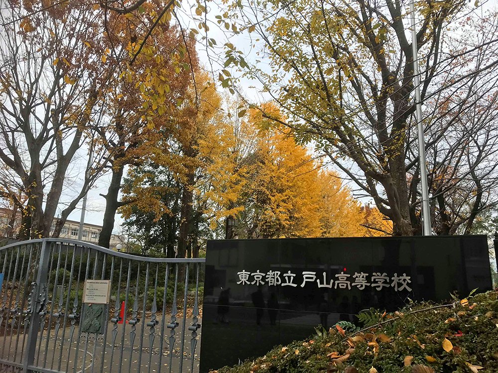 都立「戸山高校vs青山高校」のライバル関係は、いつまで続くのか