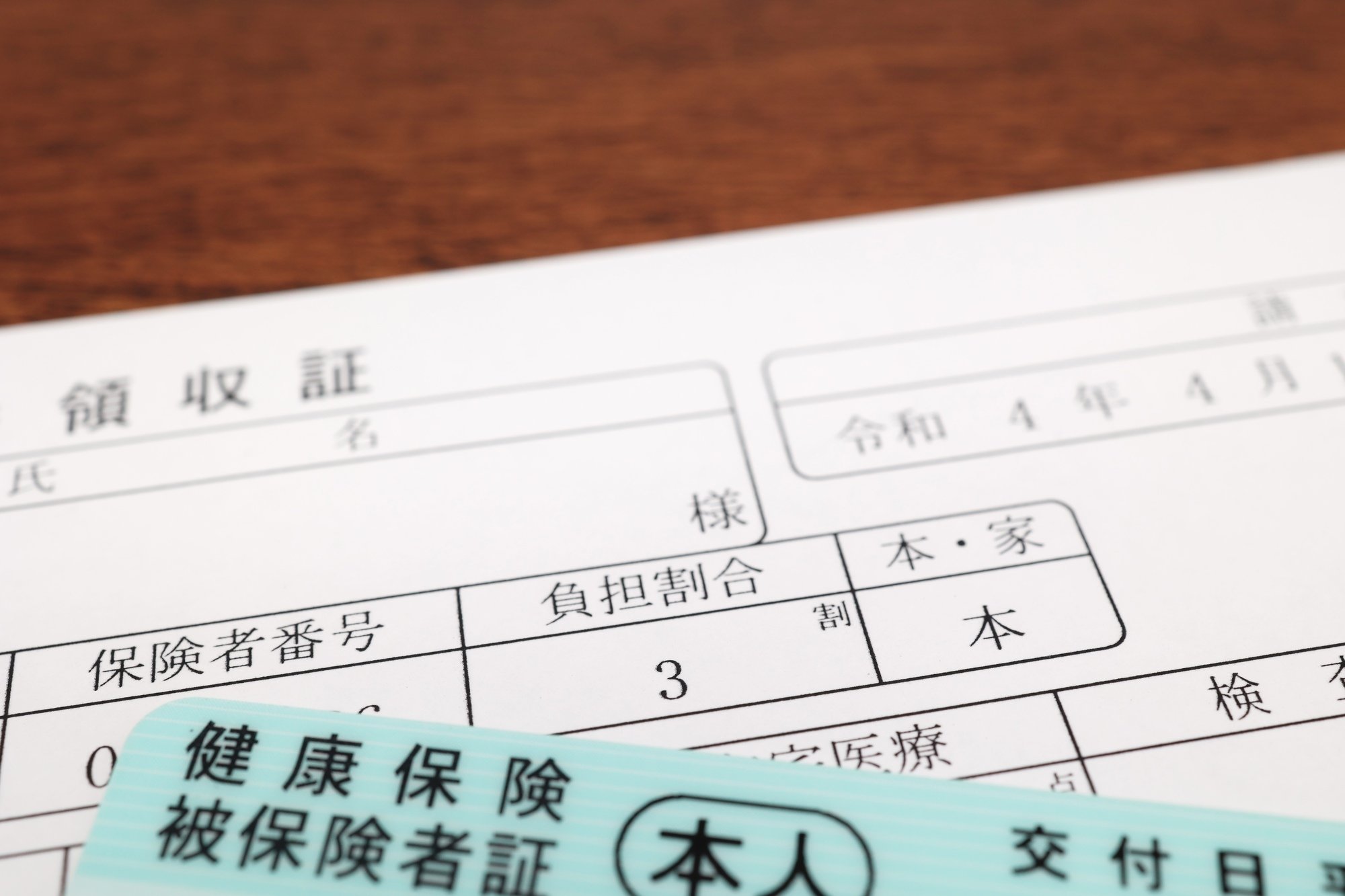 昔の健康保険証に「無料(ただ)」と書かれていたワケ