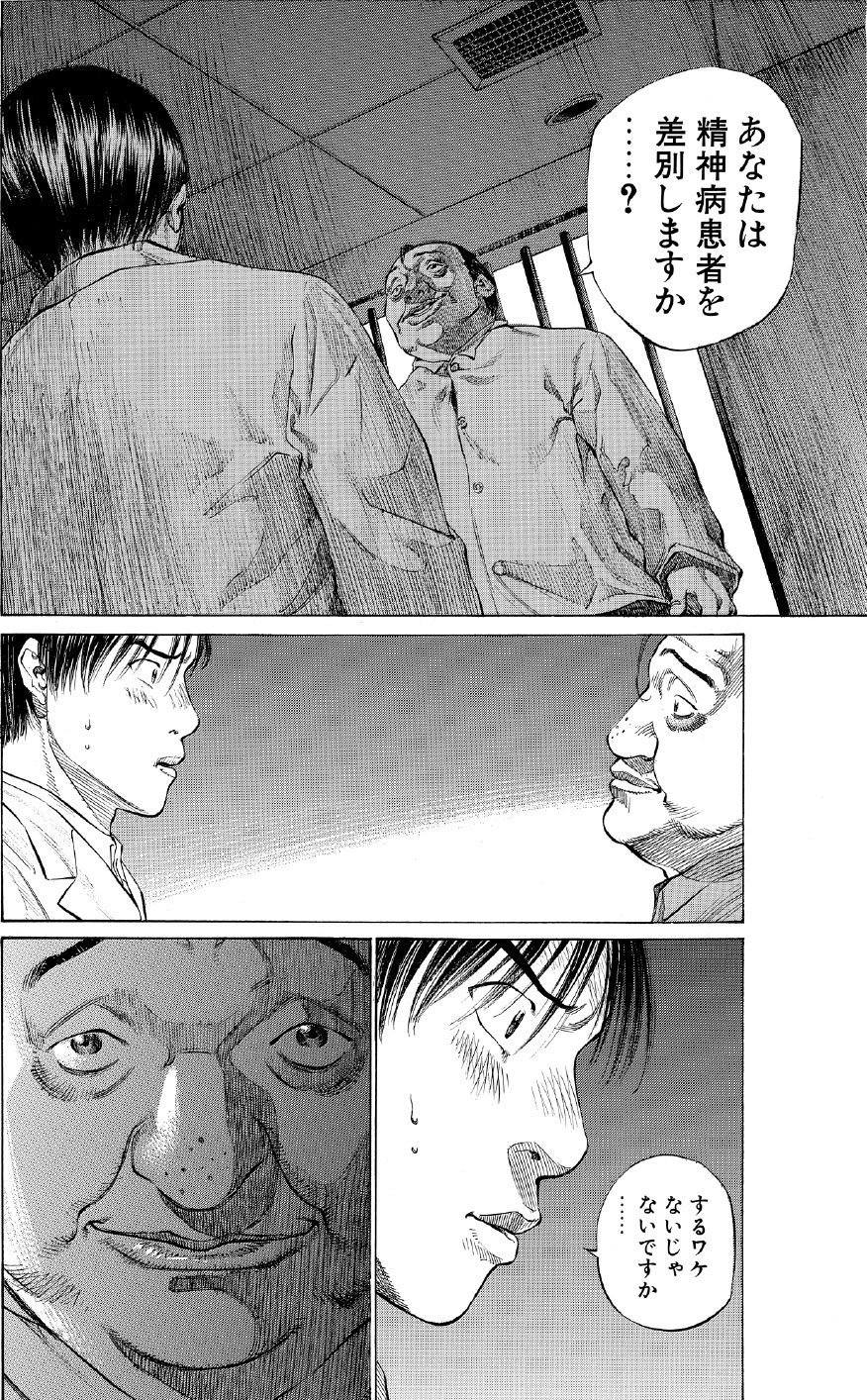 ブラックジャックによろしく　佐藤秀峰