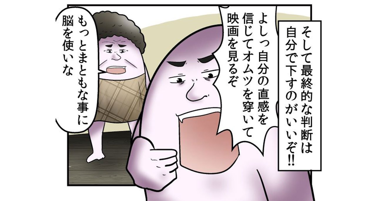 今話題の漫画家 やしろあずき がみつけた 指示待ち人間 の思考のクセ 人生から 逃げる コマンドを封印している人へ ダイヤモンド オンライン