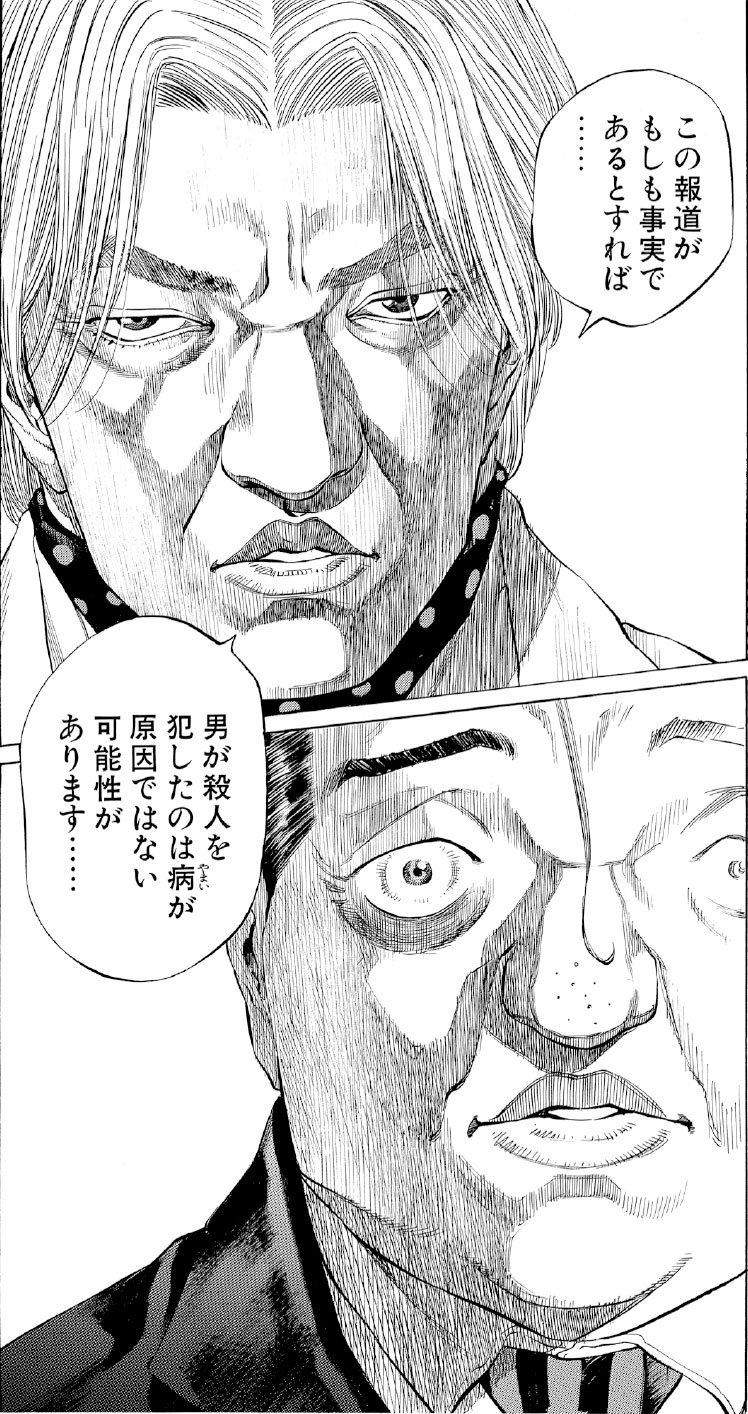 ブラックジャックによろしく　佐藤秀峰