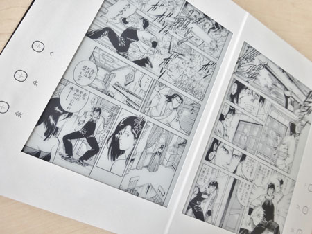 紙のような手触りの電子漫画