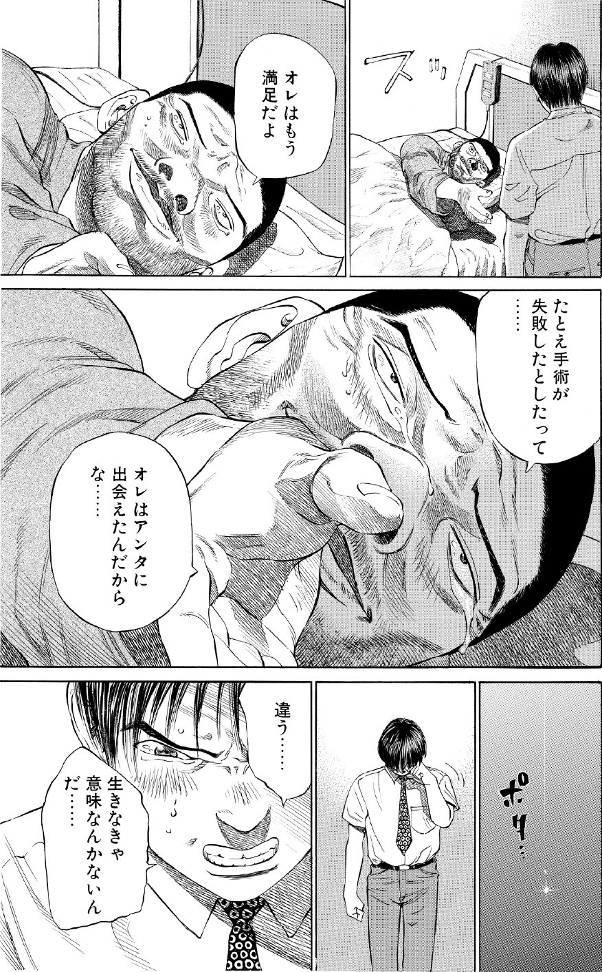 ブラックジャックによろしく　佐藤秀峰