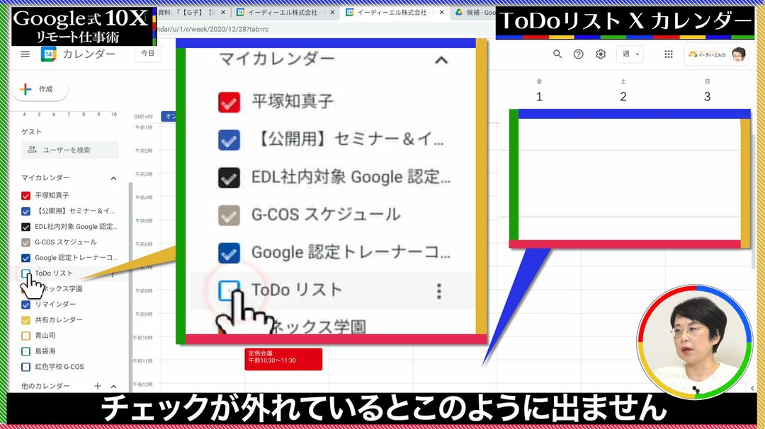 「Googleマル秘活用術」でリモートワークの効率が劇的アップ!【解説動画】