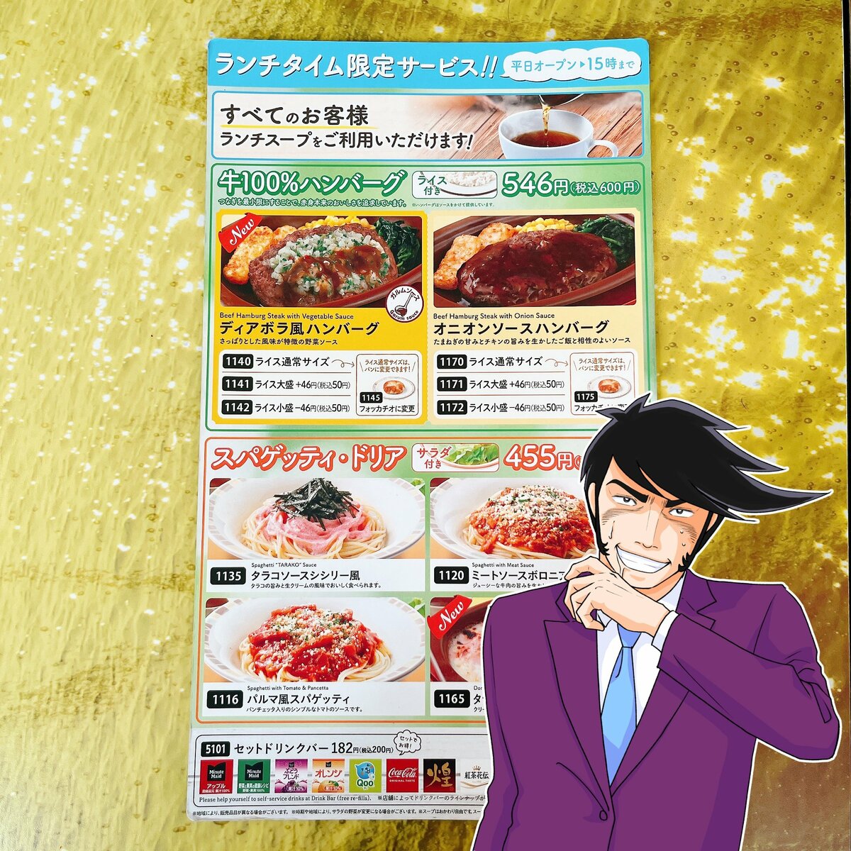 「いつも混むわけだ」サイゼリヤの“平日限定600円ランチ”お得すぎて涙出る「安くて美味くていい」「ライスがもりもり進みます」